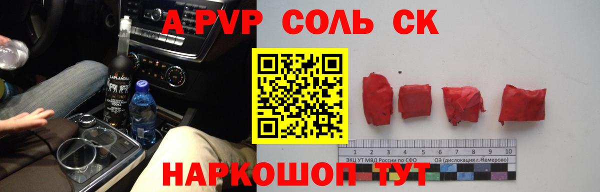 Чусовой  Alpha-PVP  A PVP Crystall  Вход с VPN  Alpha PVP крисы CK 