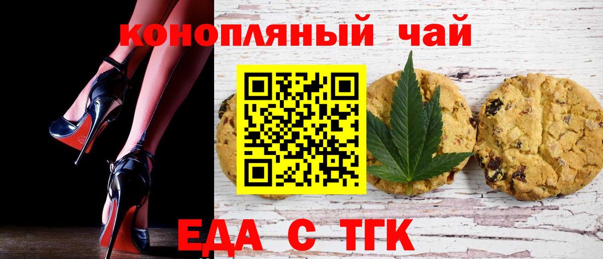 Cannafood конопля  Вход с VPN  Чусовой 