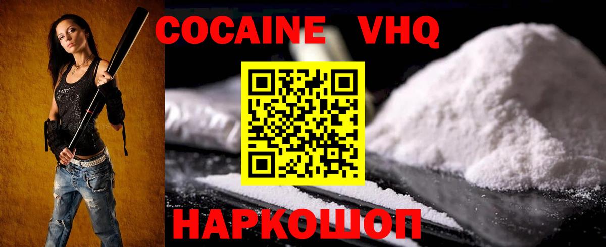 Cocaine Перу  Вход с VPN  Чусовой 