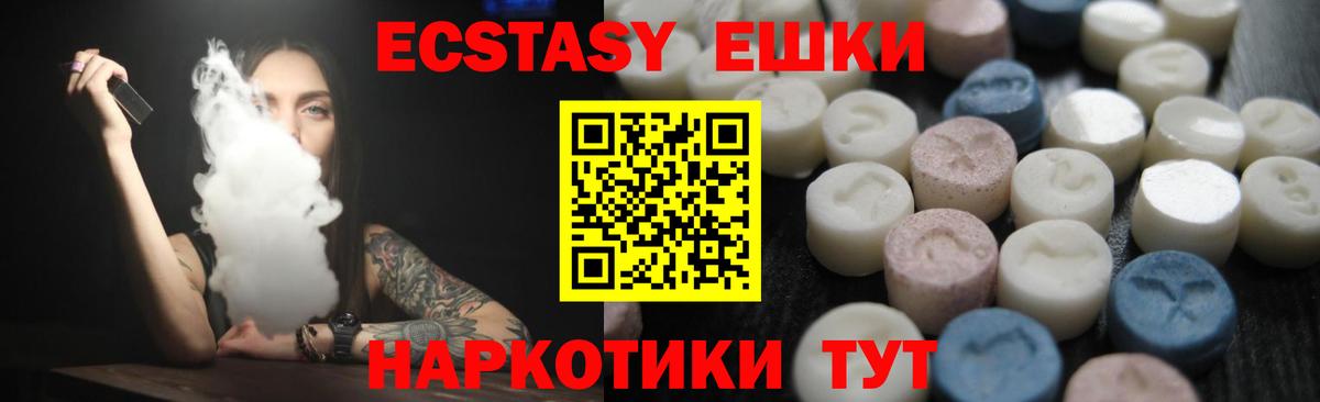 гидра ONION  ЭКСТАЗИ  Чусовой  Вход с VPN  Экстази 280 MDMA 