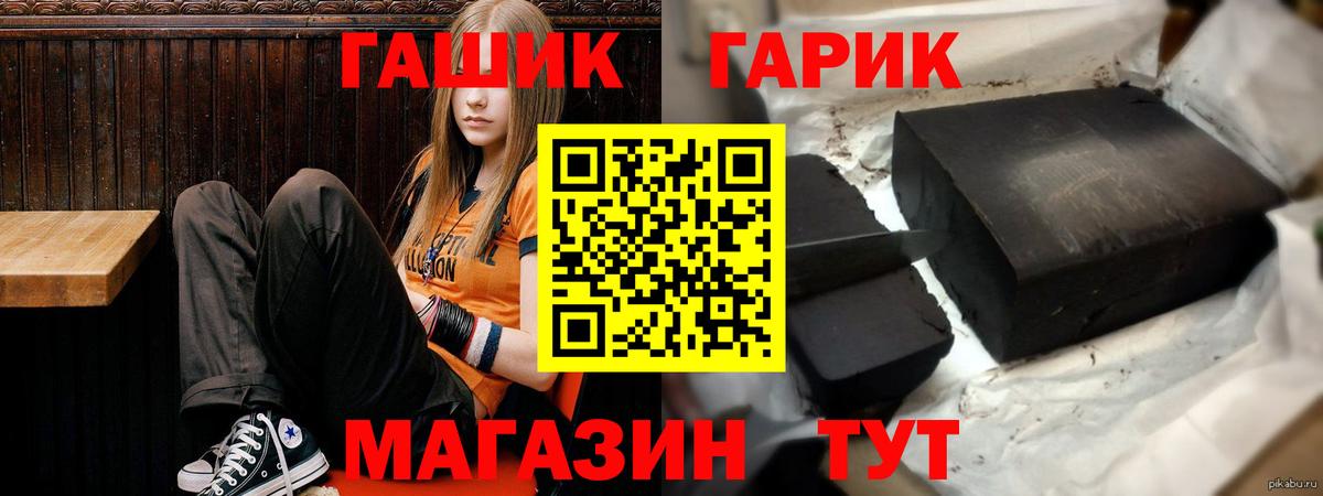 ГАШ AMNESIA HAZE  Вход с VPN  Чусовой  ГАШИШ ice o lator 