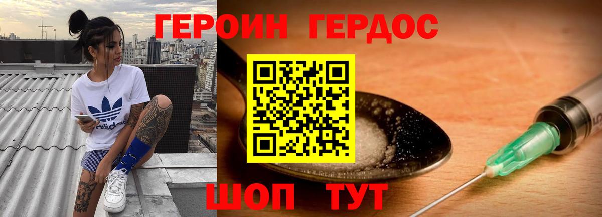 Героин белый  Вход с VPN  Чусовой 