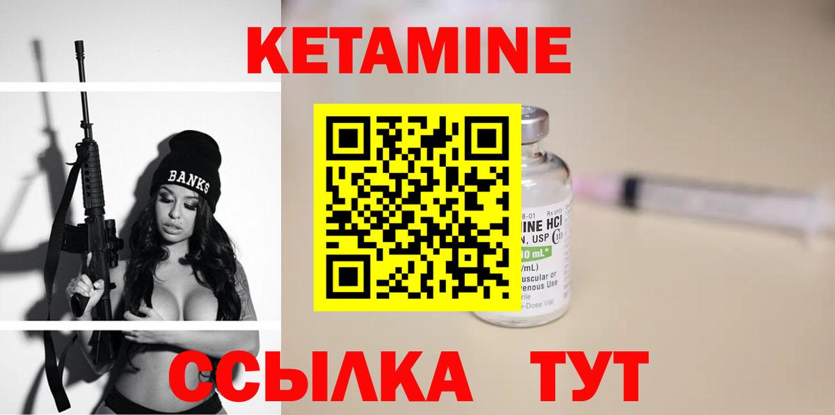 MEGA   нарко площадка формула  Вход с VPN  Чусовой  Кетамин ketamine  Кетамин VHQ 