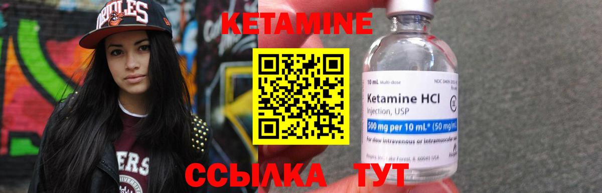 КЕТАМИН VHQ Чусовой