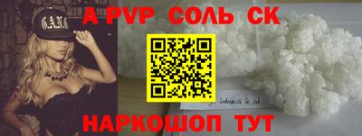 ALPHA PVP Мариинск