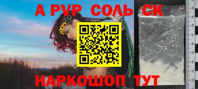 альфа пвп Малоярославец