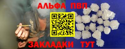 альфа пвп Малоярославец