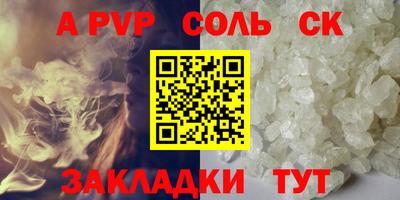 альфа пвп Малоярославец
