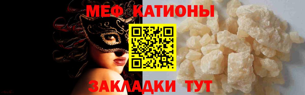 Мефедрон VHQ  МЯУ-МЯУ VHQ  Чусовой  Меф  МЕФ  Вход с VPN 