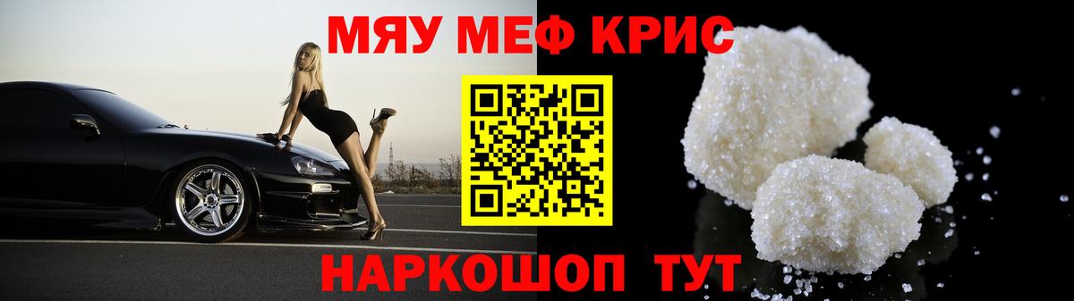 МЕФ кристаллы Чусовой