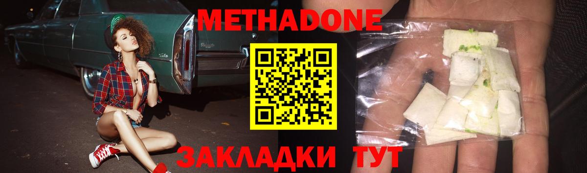 Метадон мёд  MEGA tor  МЕТАДОН мёд  Чусовой  Вход с VPN 