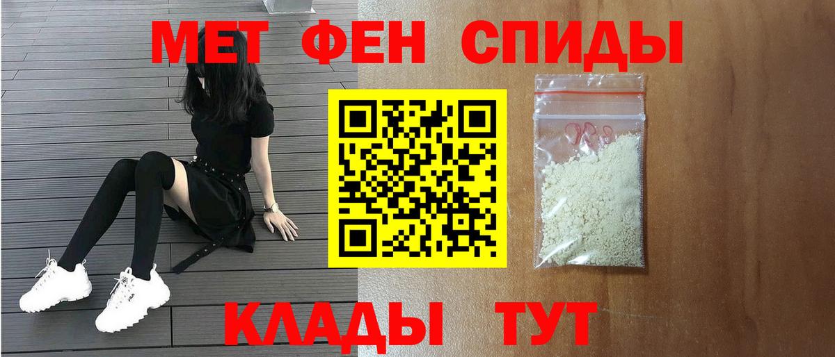 МЕТАМФЕТАМИН кристалл  Первитин  Чусовой  МЕТАМФЕТАМИН кристалл  Вход с VPN 