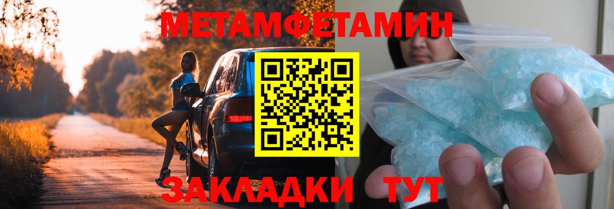 Метамфетамин винт Чусовой