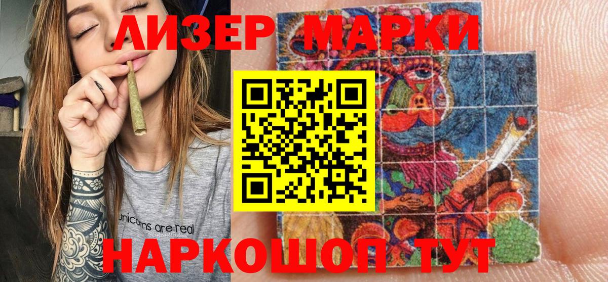 Чусовой  Марки NBOMe  Наркотические марки 1500мкг  Вход с VPN  Наркотические марки 1500мкг 