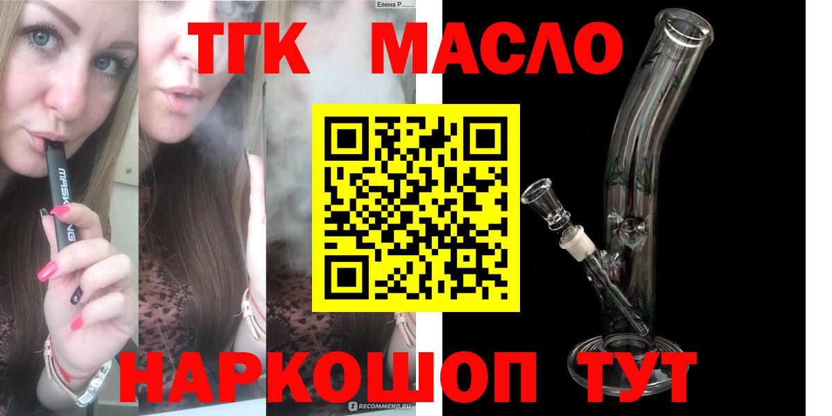 ТГК гашишное масло Чусовой